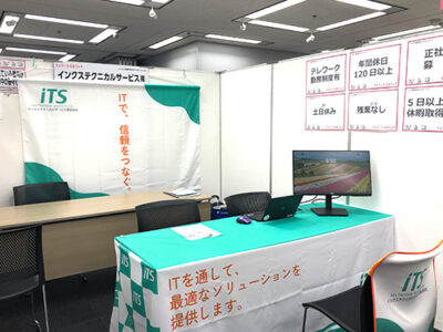 インクステクニカルサービス株式会社様